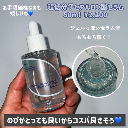 超低分子ヒアルロン酸トナー/Isntree/化粧水を使ったクチコミ(5枚目)