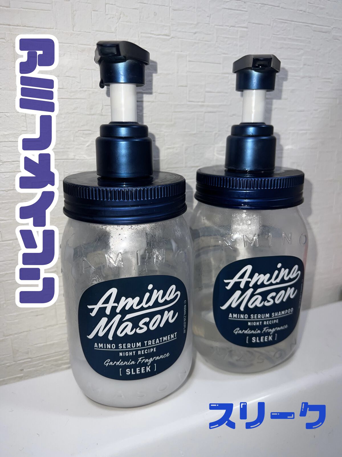 スリーク アミノセラム ヘアオイル/アミノメイソン/アウトバストリートメントを使ったクチコミ（1枚目）