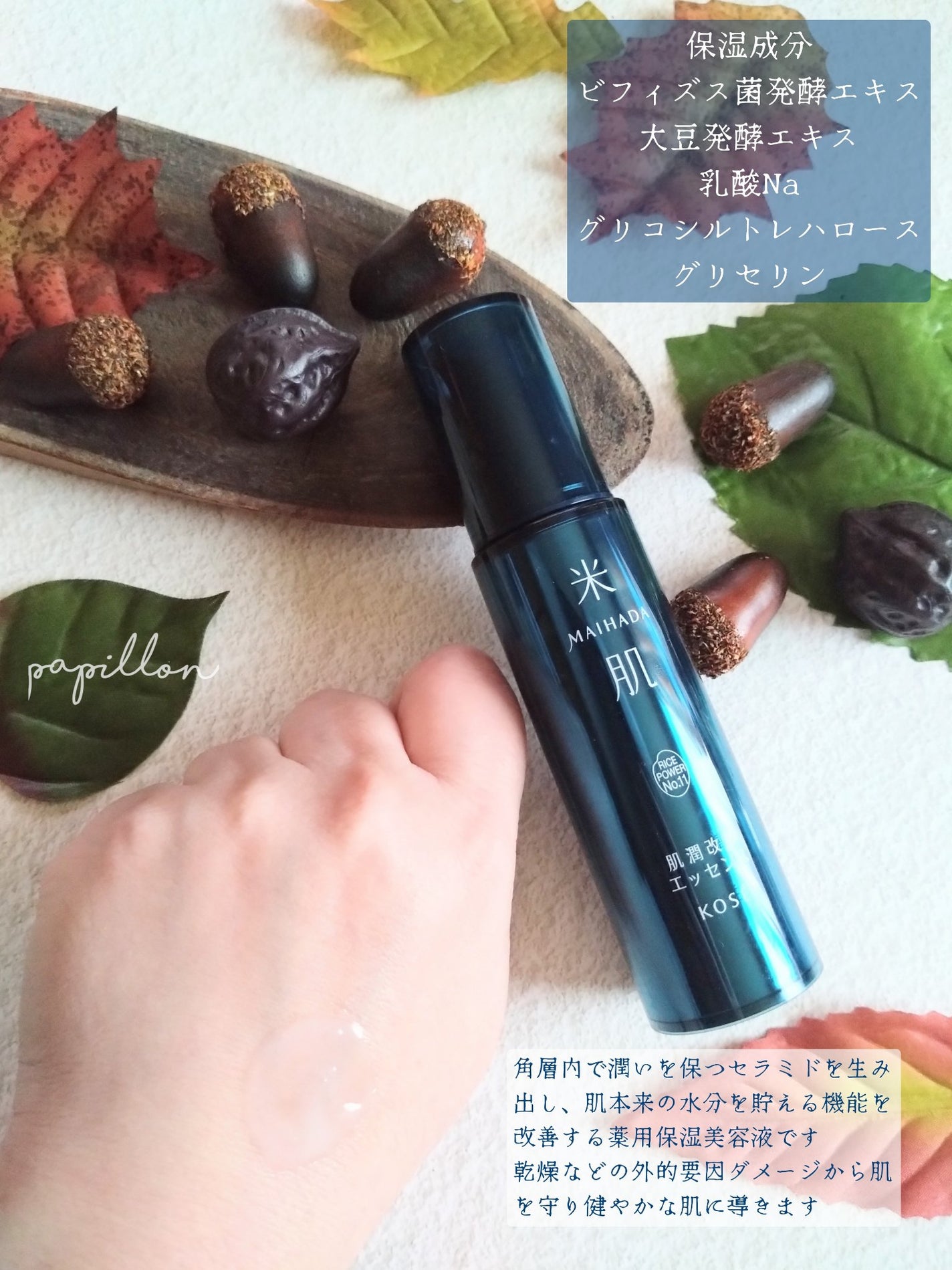 papillon on LIPS 「#PR#コーセープロビジョン株式会社コーセービジョン株式会社さ..」(3枚目)