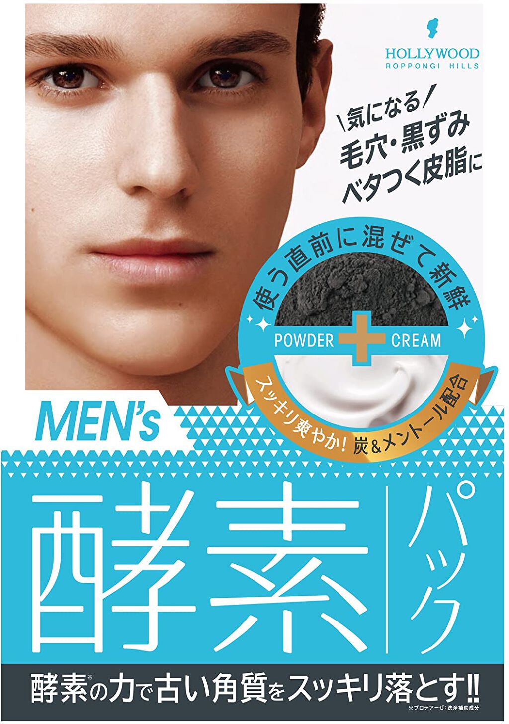 ハリウッド オーキッド ピックアップマスク メンズ