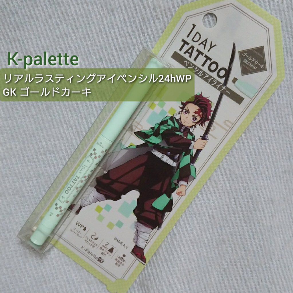 リアルラスティングアイライナー24hWPk /K-パレット/リキッドアイライナーを使ったクチコミ（2枚目）