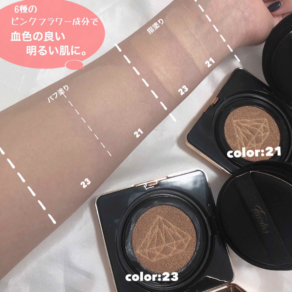 時空の歪み🌓韓国コスメ/イエベ秋 on LIPS 「Faistar[DUALLIGHTCUSHIONFOUNDA..」(3枚目)