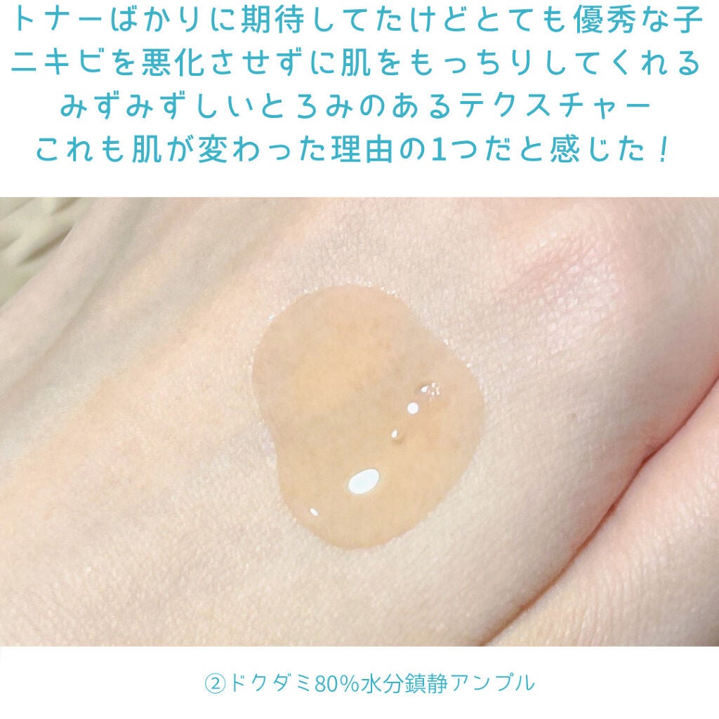 ドクダミ 77 スージングトナー/Anua/化粧水を使ったクチコミ(5枚目)