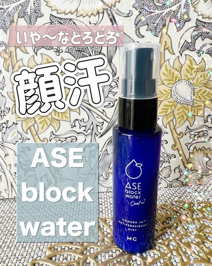 ASE BLOCK WATER/MAKE COVER/ミスト状化粧水を使ったクチコミ(1枚目)