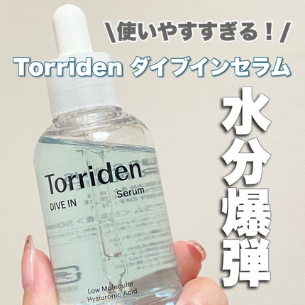 ダイブイン セラム/Torriden/美容液を使ったクチコミ(1枚目)