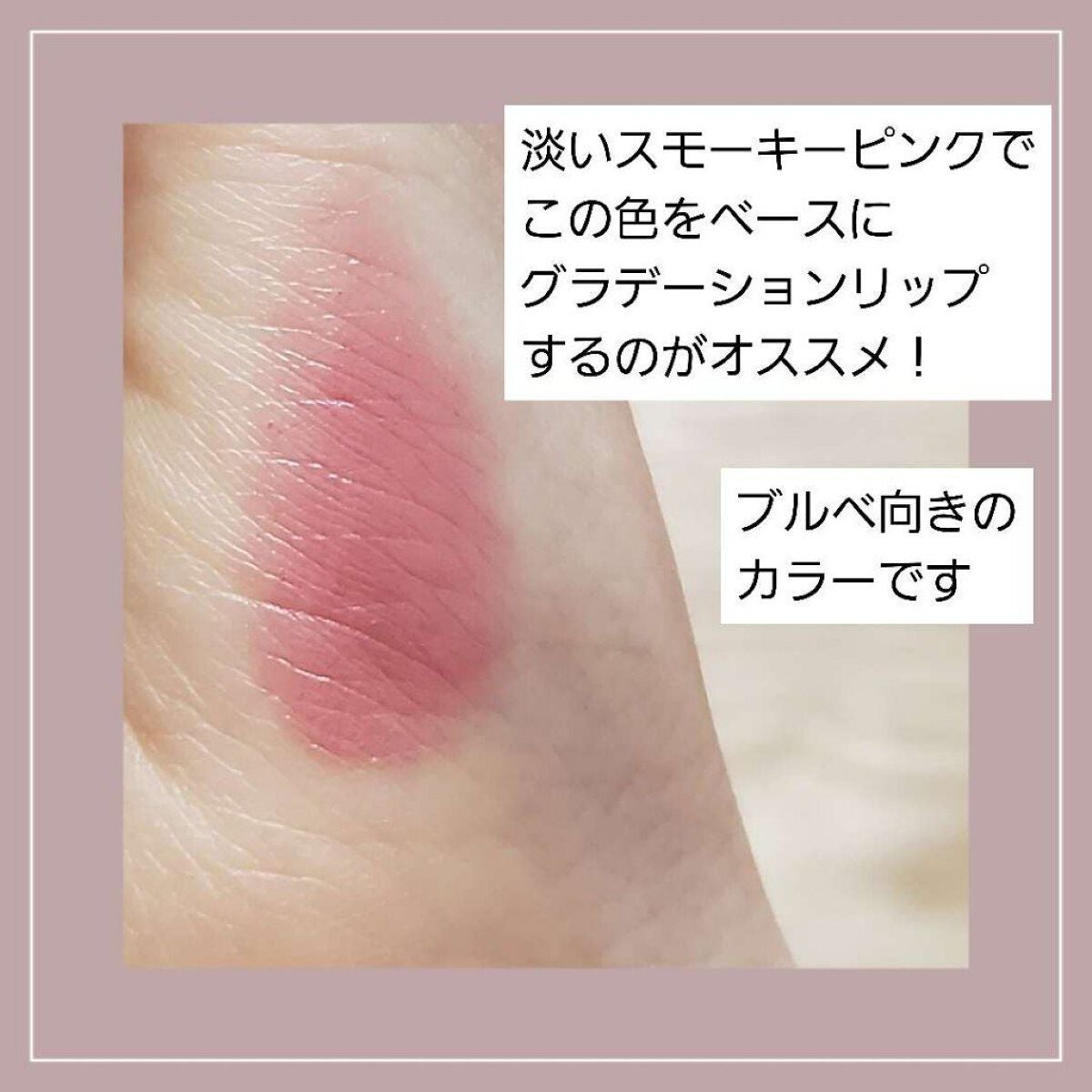 ケイト リップモンスター/KATE/口紅を使ったクチコミ(3枚目)