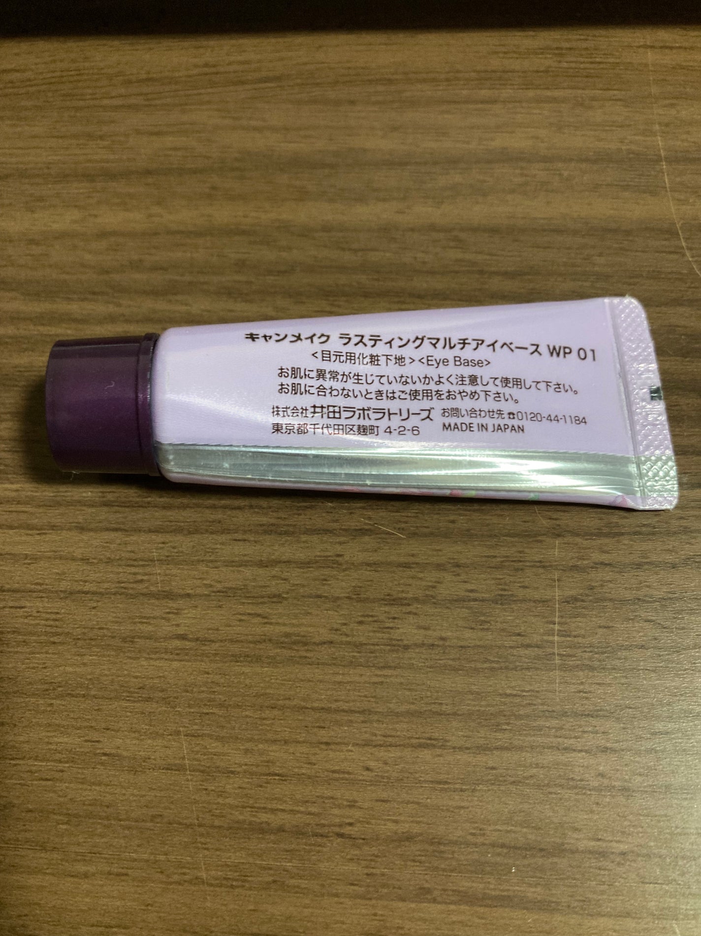 ラスティングマルチアイベース WP/キャンメイク/アイシャドウベースを使ったクチコミ(3枚目)