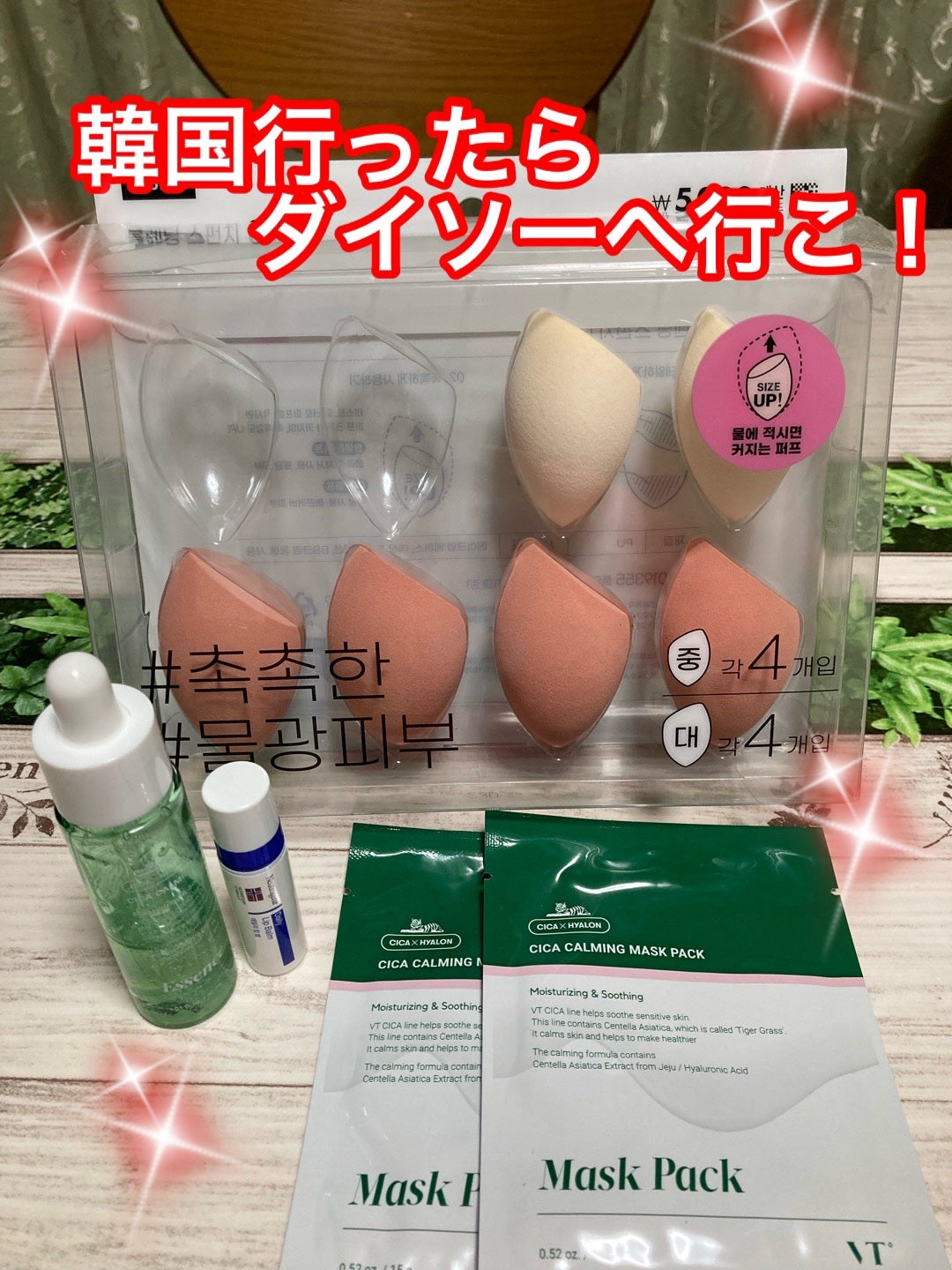 VT CICA マスク/VT/シートマスク・パックを使ったクチコミ(1枚目)