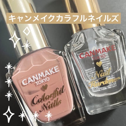 カラフルネイルズ/キャンメイク/マニキュアを使ったクチコミ(1枚目)