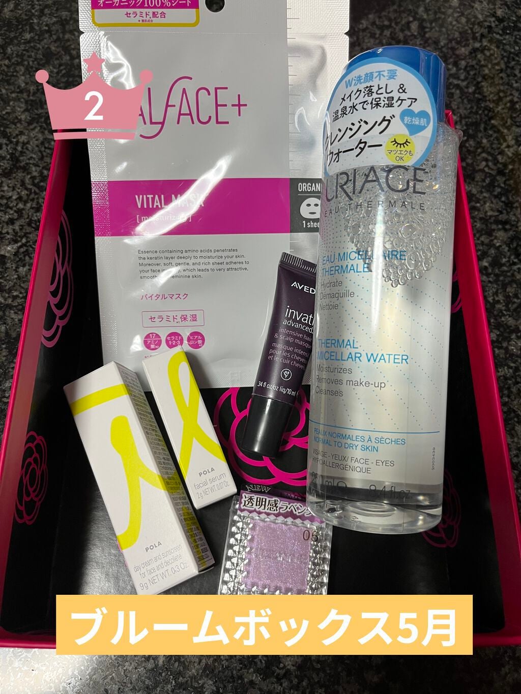 ユリアージュ サーマル クレンジングウォーター (乾燥肌用)/ユリアージュ/クレンジングウォーターを使ったクチコミ(2枚目)