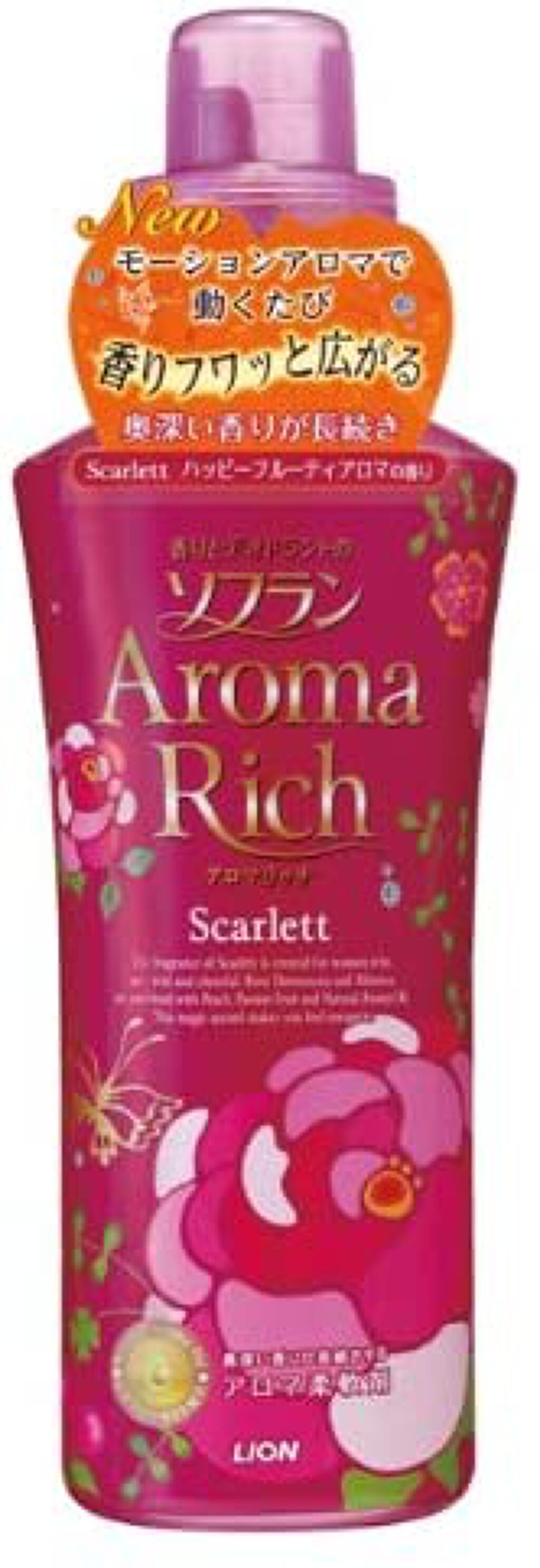 ソフラン 香りとデオドラントのソフラン アロマリッチ Scarlett(スカーレット)