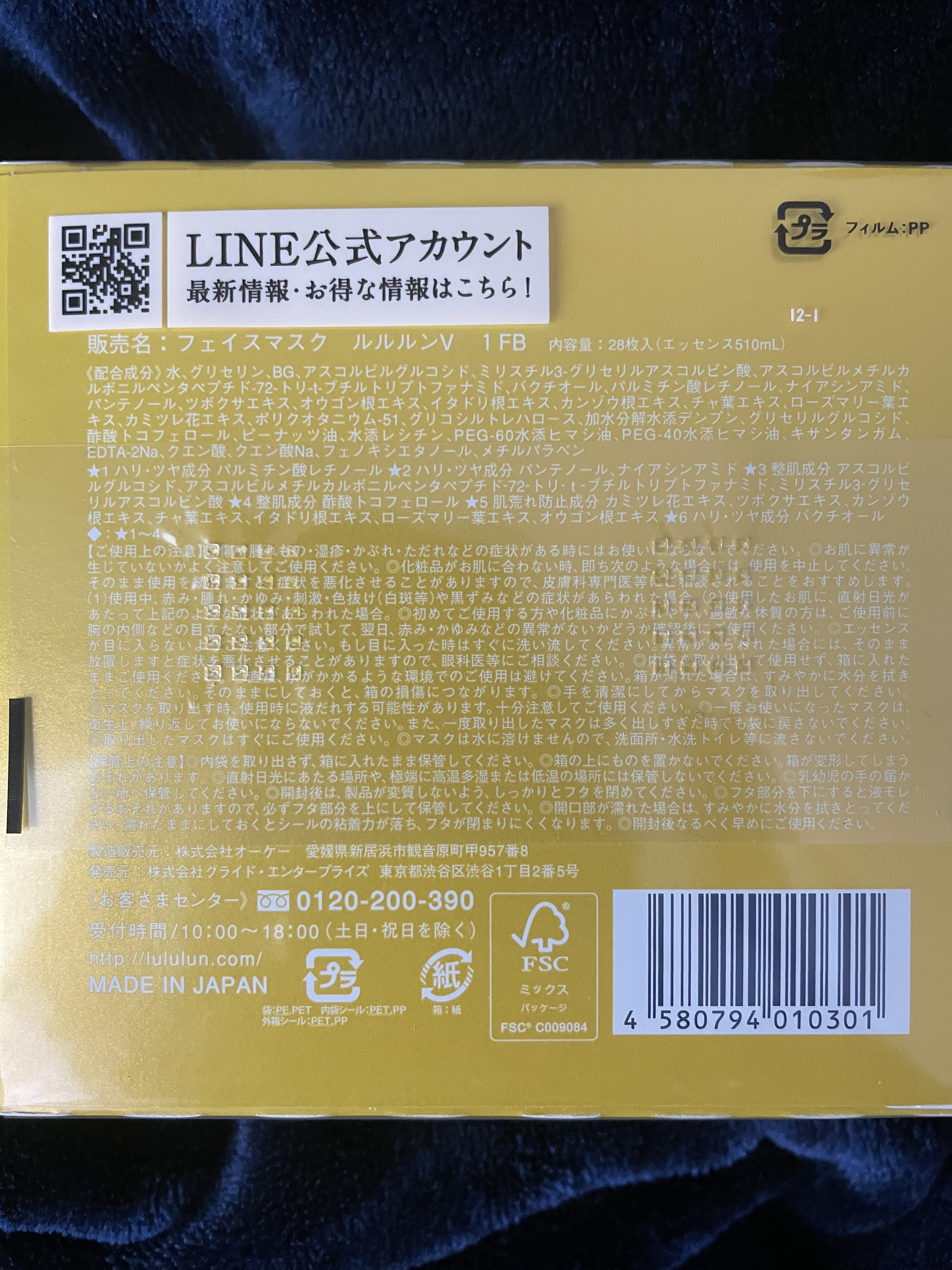 ルルルン ハイドラ V マスク/ルルルン/シートマスク・パックを使ったクチコミ（2枚目）