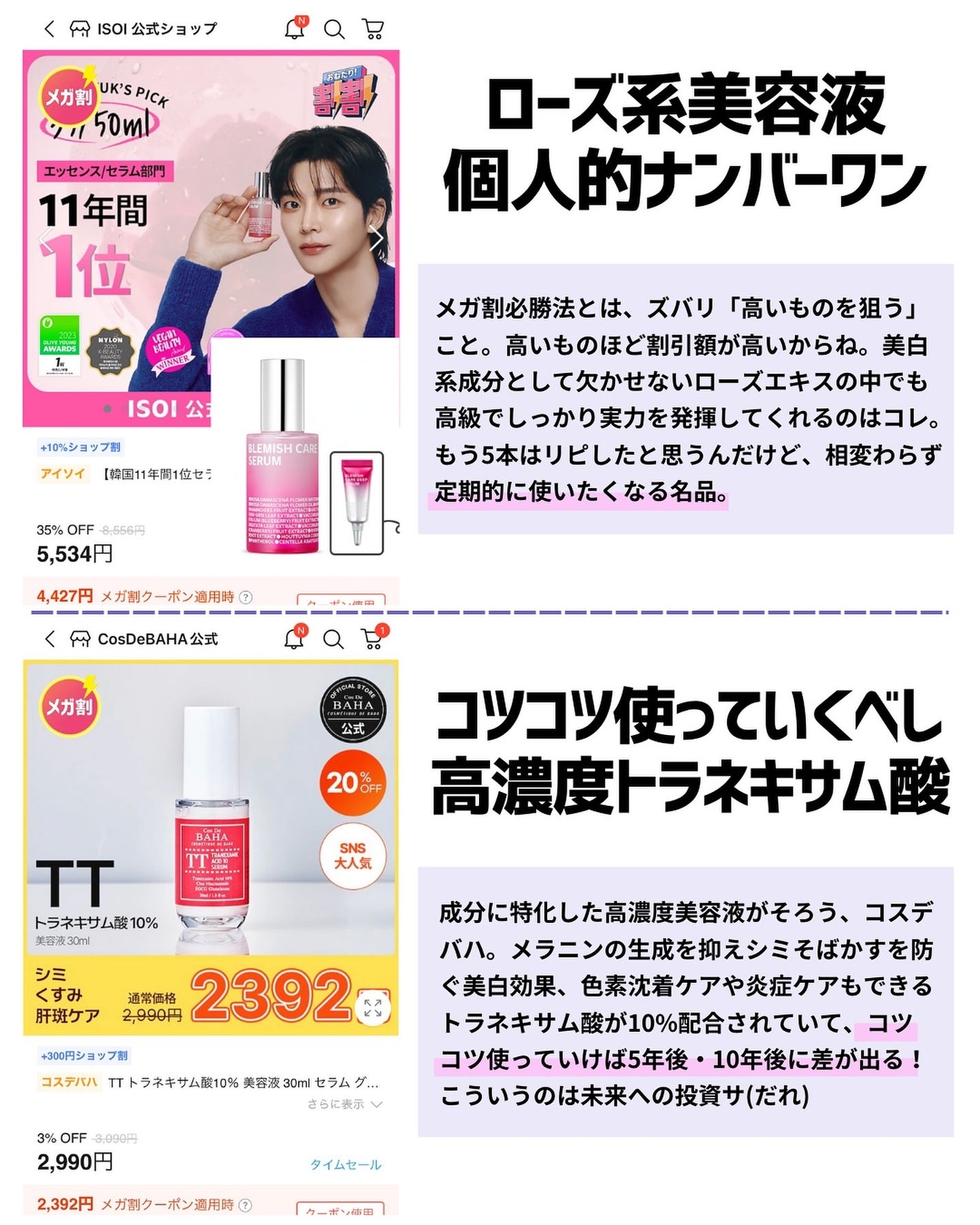 ケコ|アラサー韓コスマニア on LIPS 「メガ割コラボ開催中♡👉@keko_blogQoo10メガ割のお..」(6枚目)