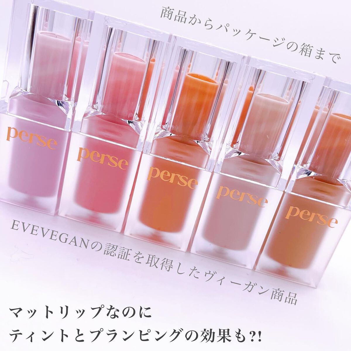 ベルベットフィックスリップバーム/perse/リップバームを使ったクチコミ(2枚目)