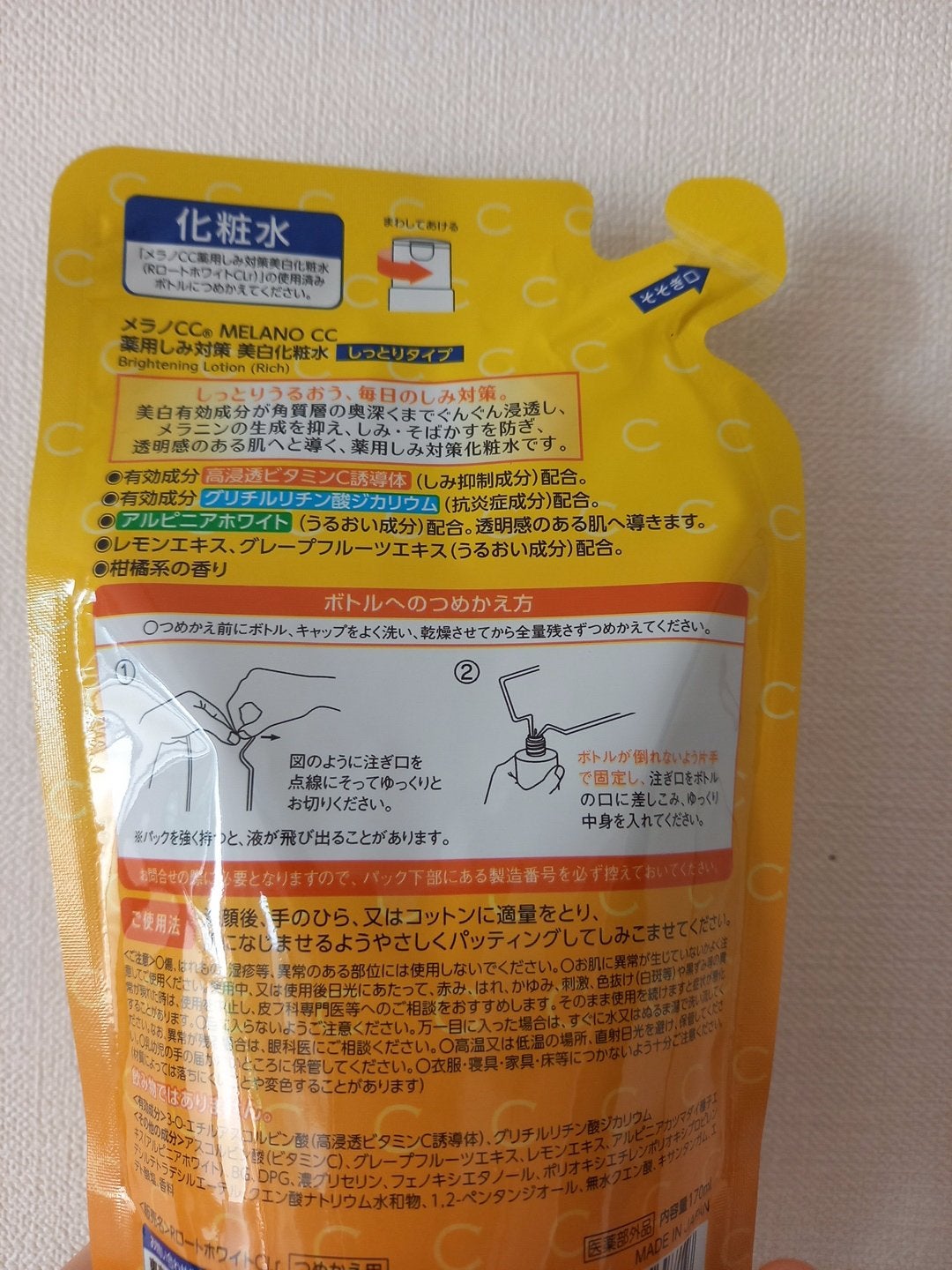 薬用しみ対策 美白化粧水 しっとりタイプ/メラノCC/化粧水を使ったクチコミ(2枚目)