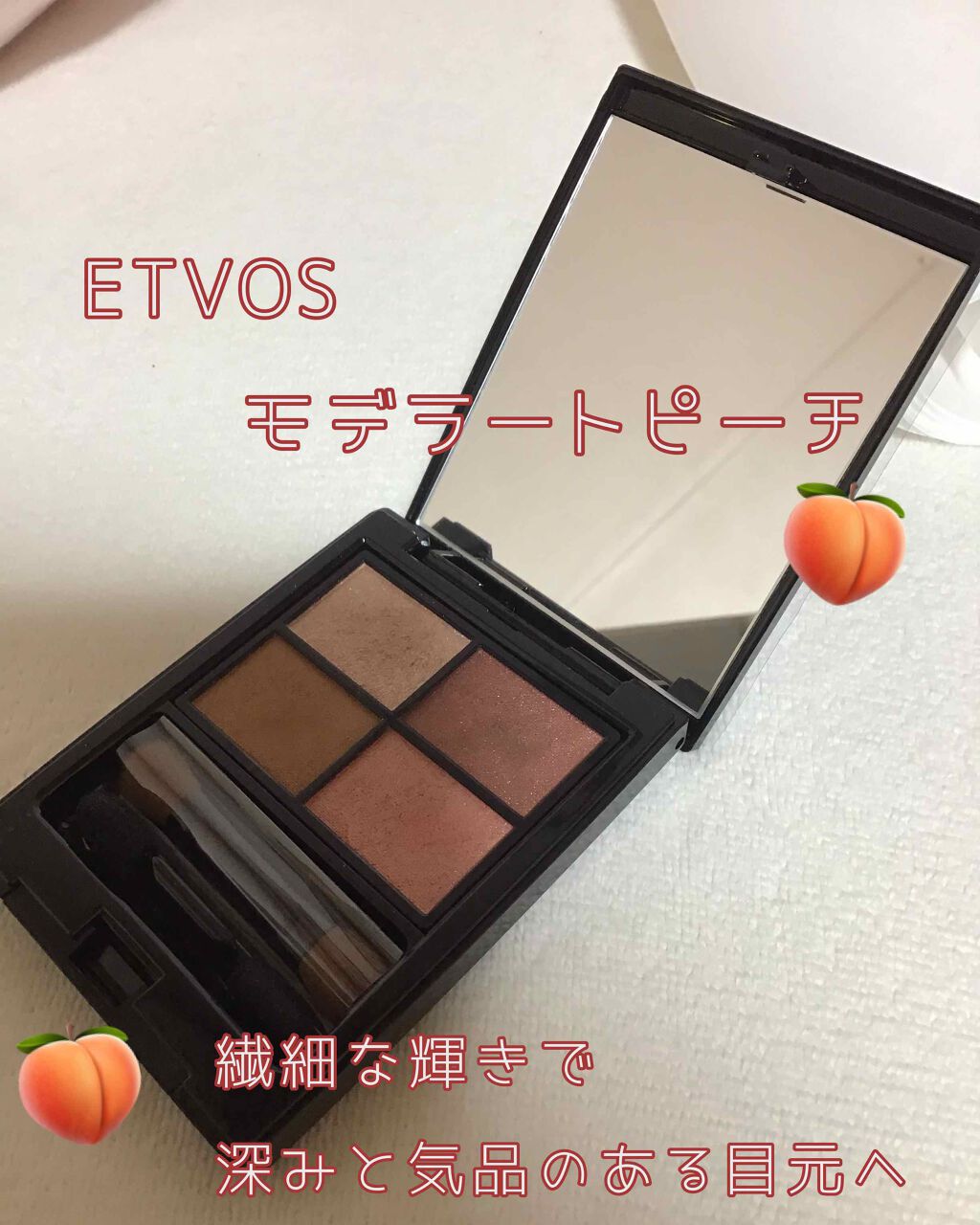 ミネラルクラッシィシャドー/エトヴォス/アイシャドウパレットを使ったクチコミ(1枚目)