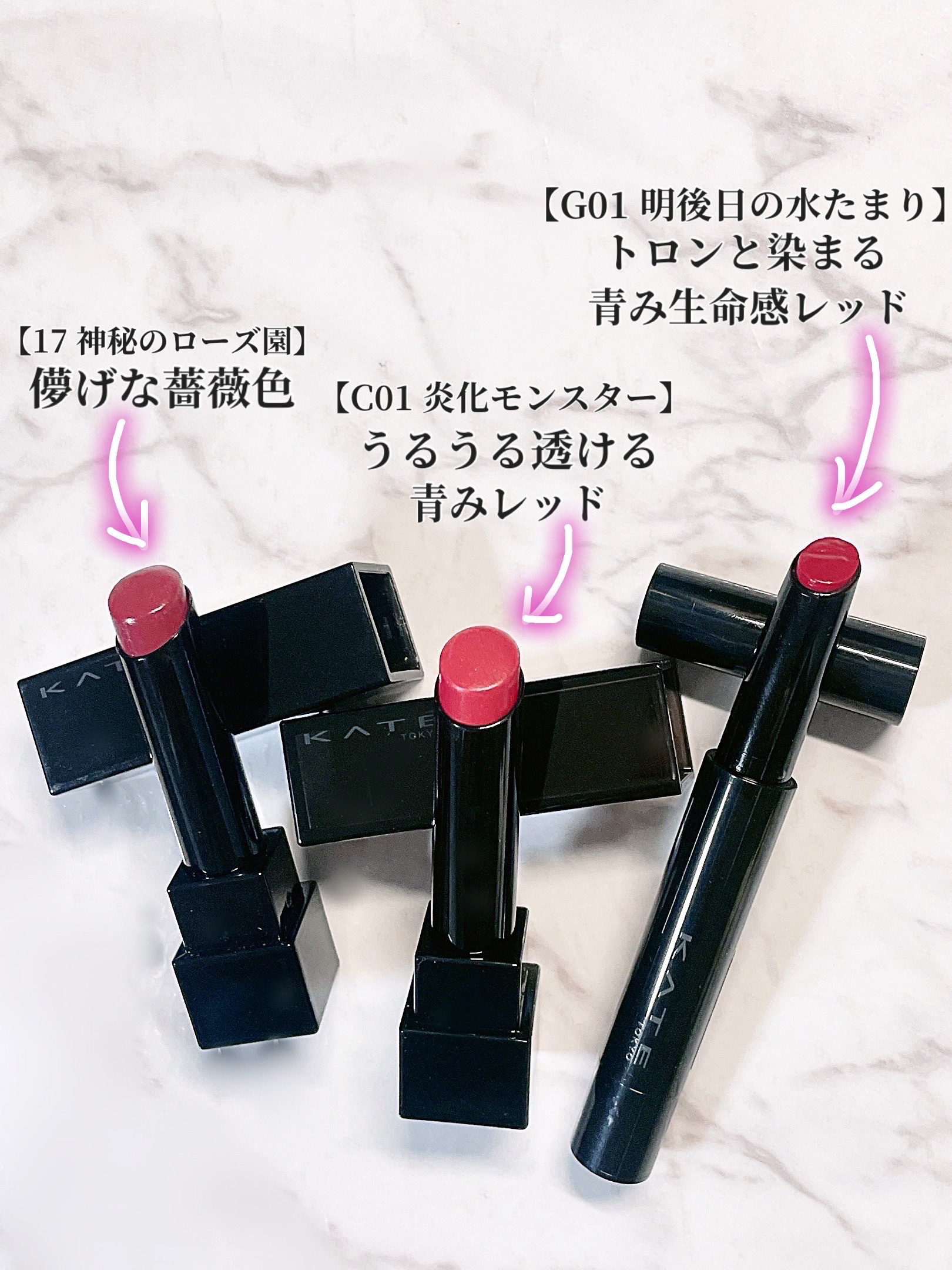 ケイト リップモンスター/KATE/口紅を使ったクチコミ（3枚目）