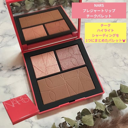 プレジャートリップ チークパレット/NARS/パウダーチークを使ったクチコミ(1枚目)