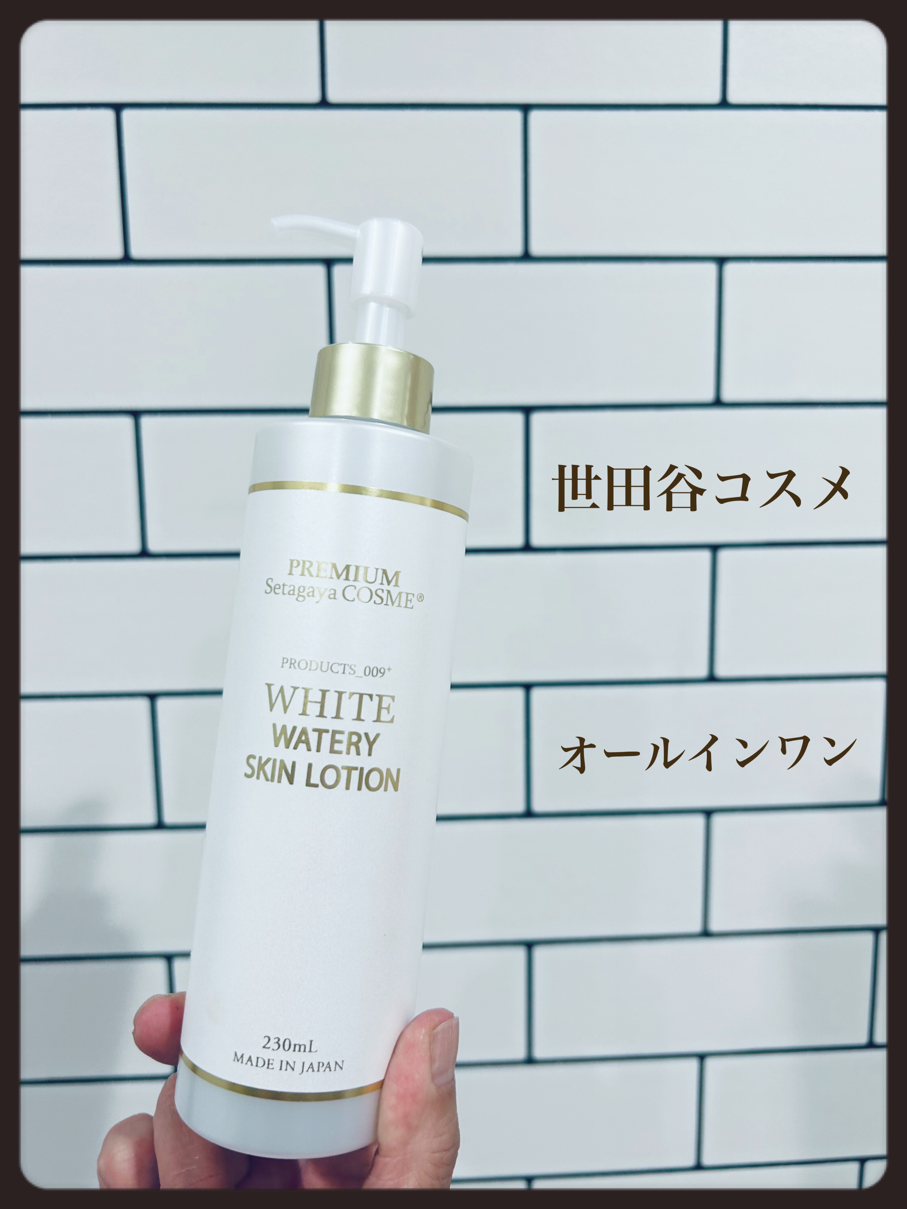 美白ウォータリースキンローション/世田谷コスメ/化粧水を使ったクチコミ（1枚目）