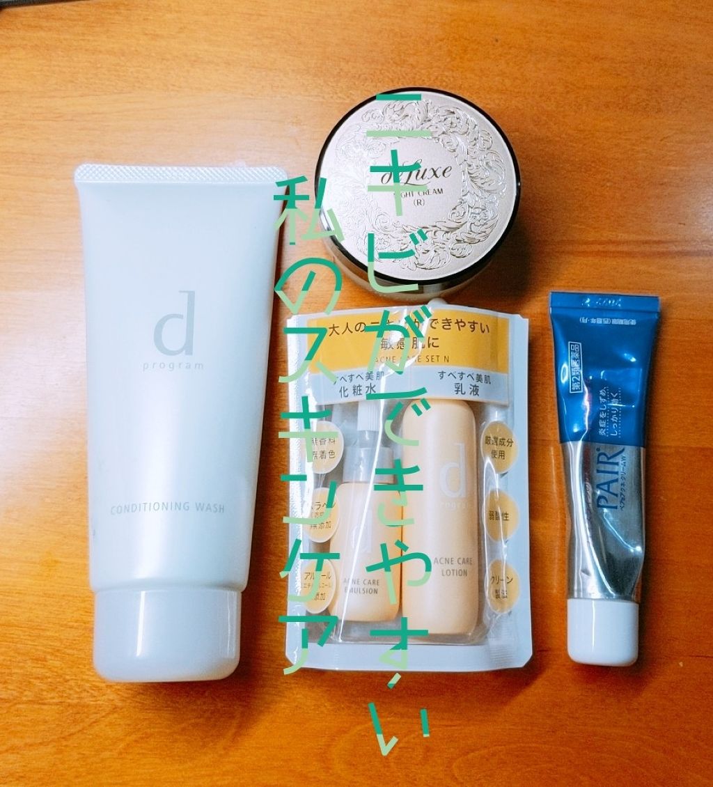 ペアアクネクリームW(医薬品)/ペア/その他を使ったクチコミ（1枚目）