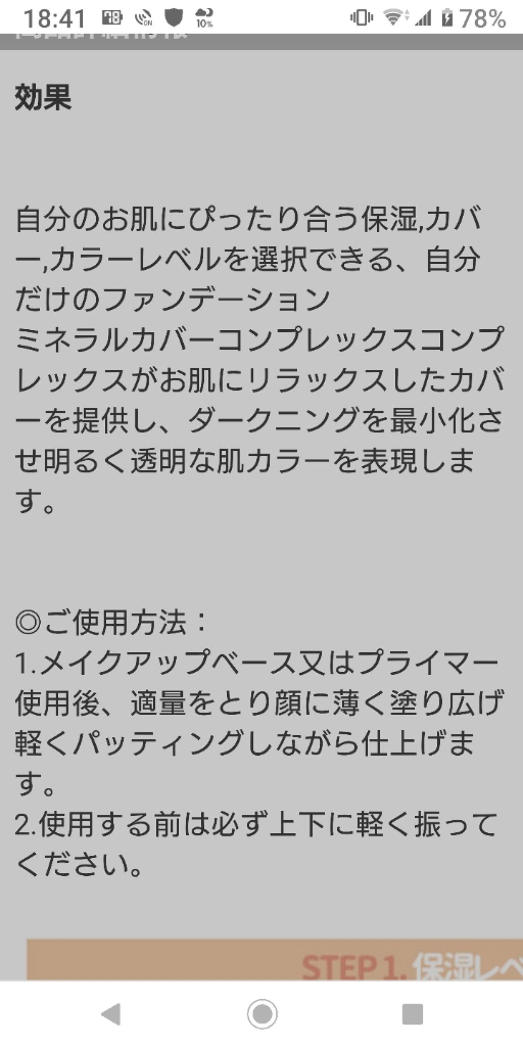 マイファンデーション/innisfree/リキッドファンデーションを使ったクチコミ(2枚目)