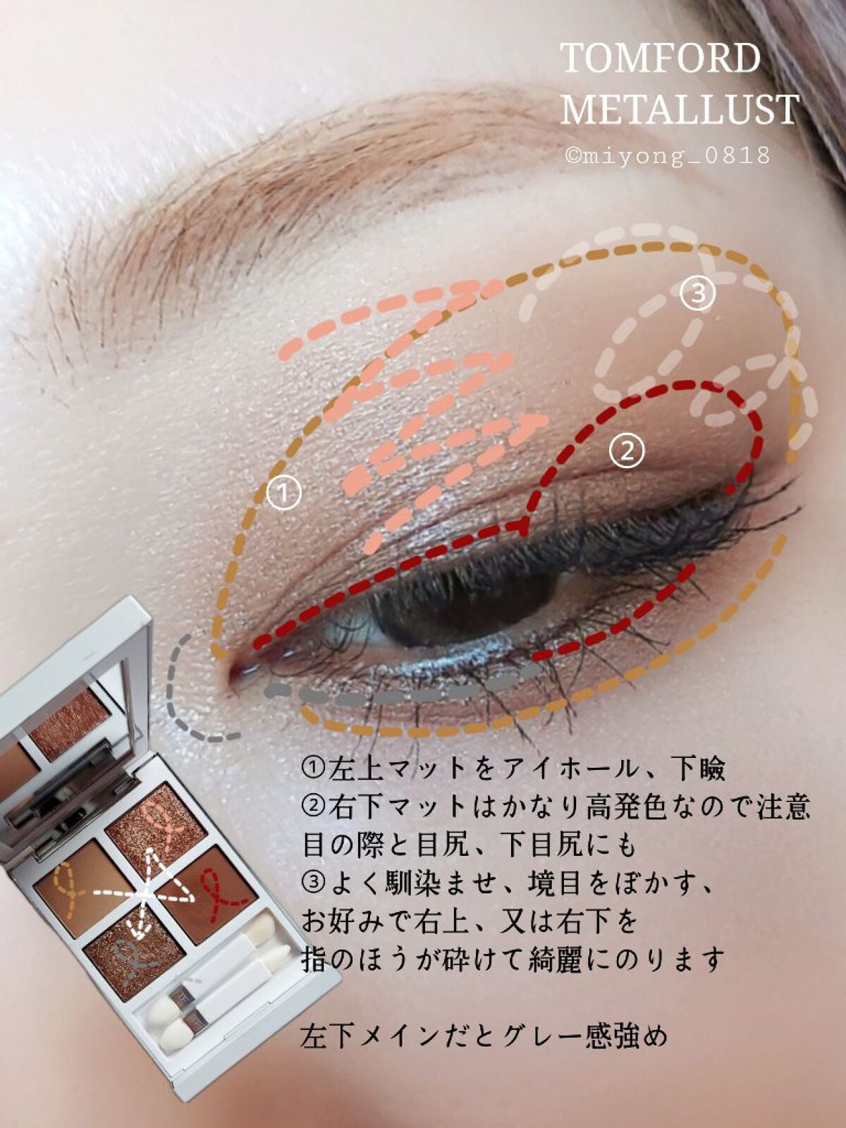 アイ カラー クォード エクストリーム/TOM FORD BEAUTY/アイシャドウパレットを使ったクチコミ(4枚目)