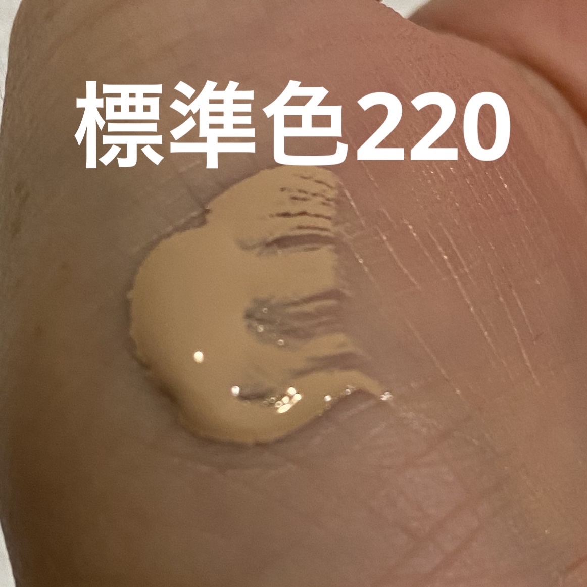 エッセンス スキングロウ プライマー	/SHISEIDO/化粧下地を使ったクチコミ（3枚目）