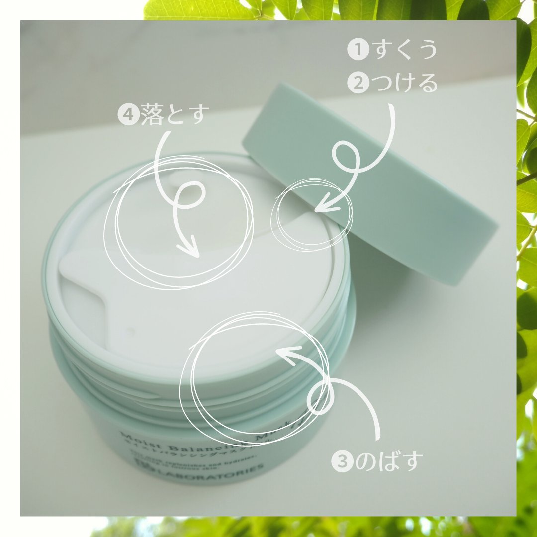 モイストバランシングマスクPro．/ビービーラボラトリーズ/洗い流すパック・マスクを使ったクチコミ（2枚目）