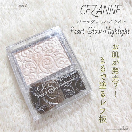 パールグロウハイライト/CEZANNE/パウダーハイライトを使ったクチコミ(1枚目)