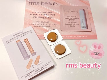 ラディアンスロッキングプライマー/rms beauty/化粧下地を使ったクチコミ（1枚目）