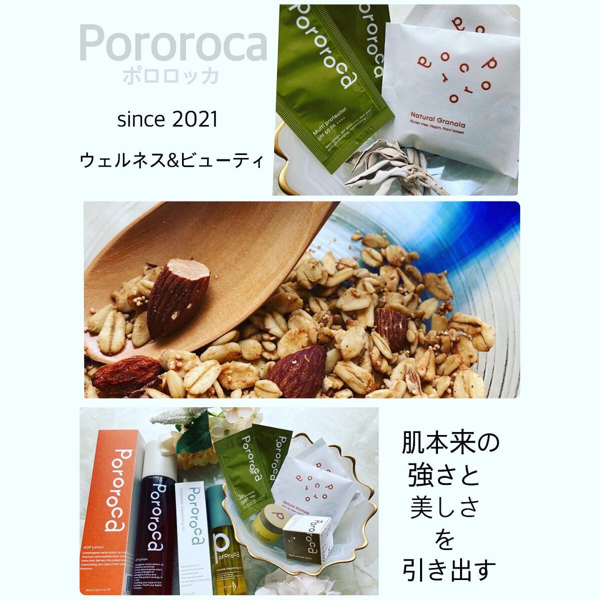 マルチプロテクター/Pororoca/日焼け止めローションを使ったクチコミ(1枚目)