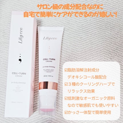 セルターンクリーム 100ml/リリーイブ/フェイスクリームを使ったクチコミ(2枚目)