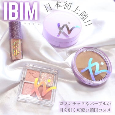 グリーミングアイグリッター/IBIM/リキッドアイシャドウを使ったクチコミ（1枚目）