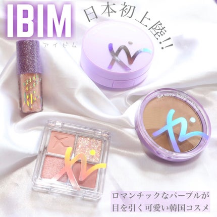 グリーミングアイグリッター/IBIM/グリッターを使ったクチコミ(1枚目)