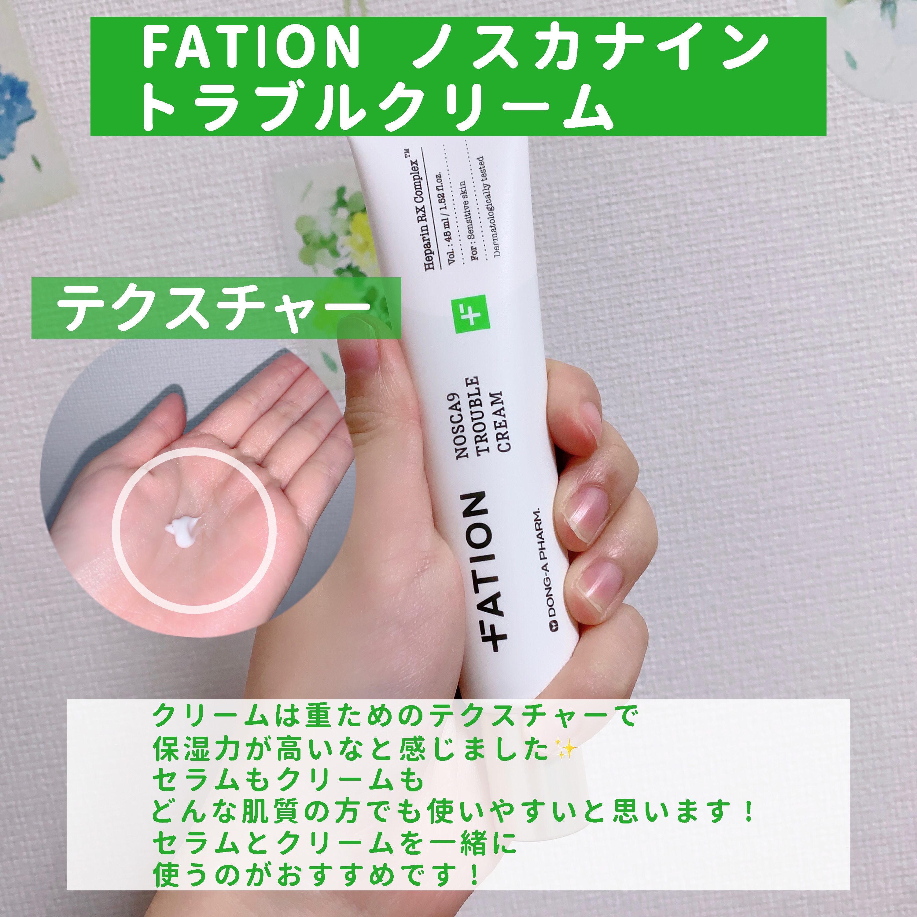 ノスカナイン トラブル セラム/FATION/美容液を使ったクチコミ（3枚目）