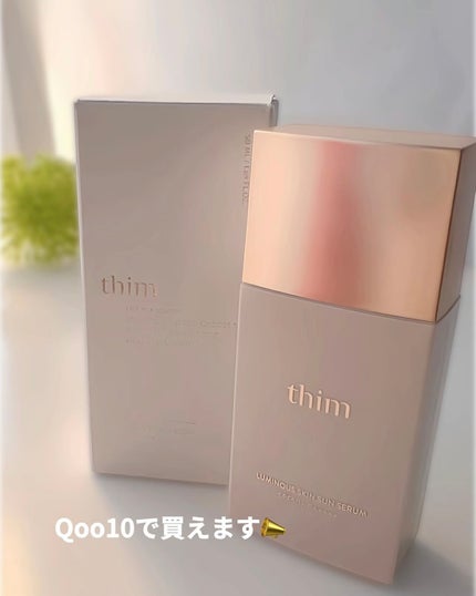 ルミナス スキンサンセラム/thim/日焼け止めローションを使ったクチコミ(7枚目)