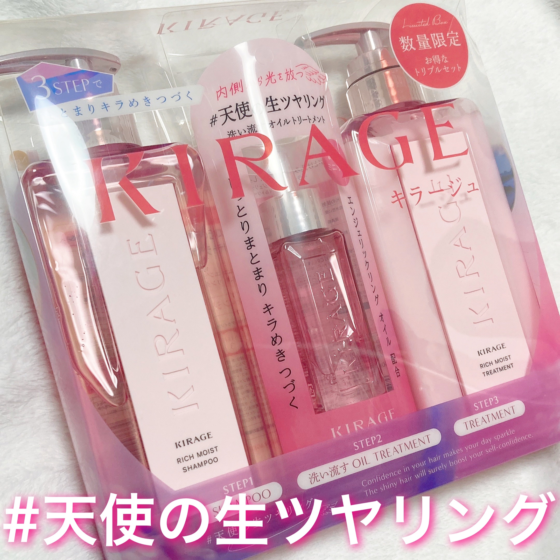 エンジェリックリング/キラージュ/洗い流すヘアトリートメントを使ったクチコミ（1枚目）