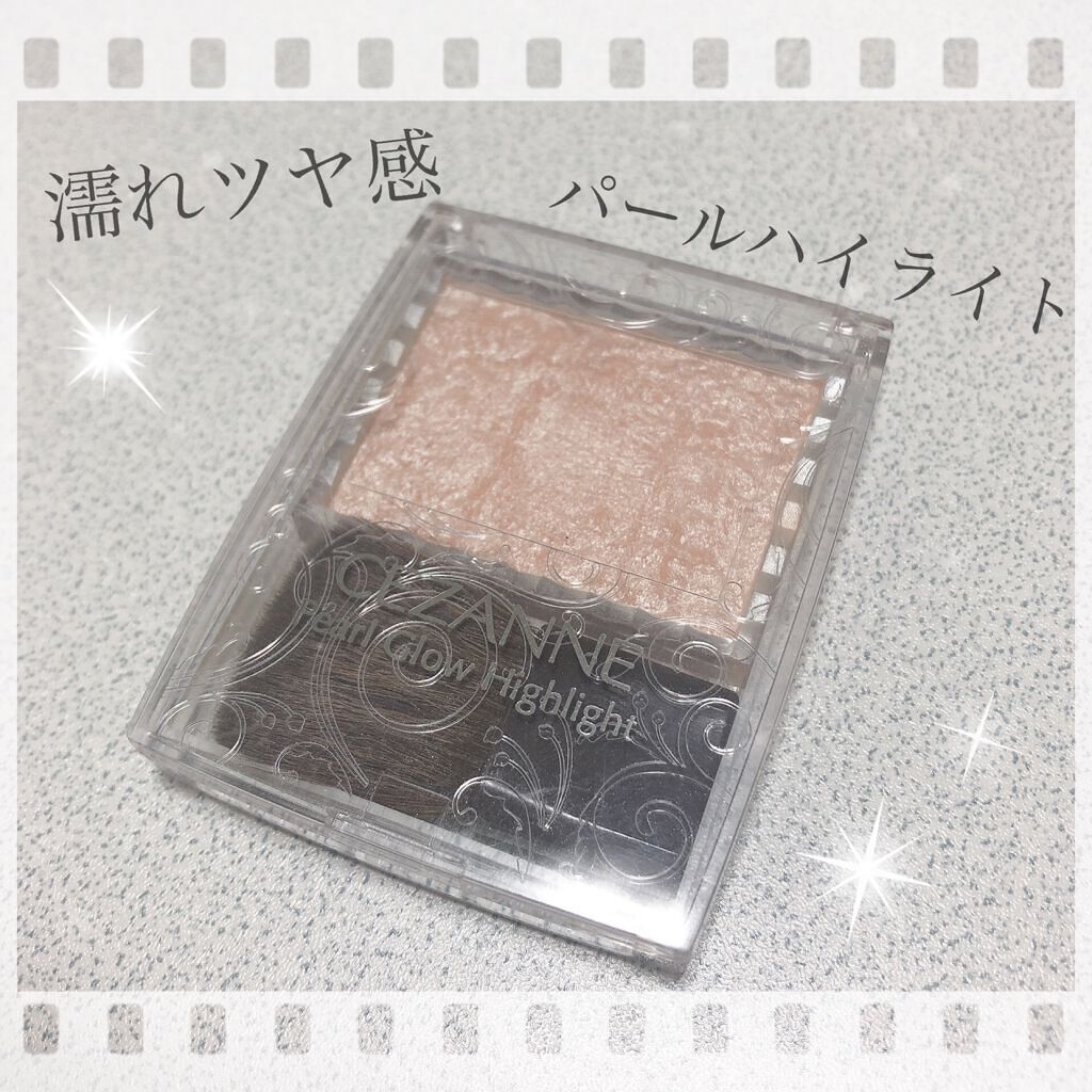 パールグロウハイライト/CEZANNE/パウダーハイライトを使ったクチコミ(1枚目)