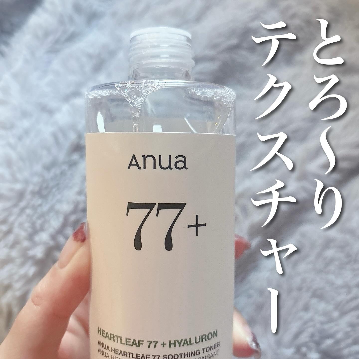 ドクダミ 77 スージングトナー/Anua/化粧水を使ったクチコミ（2枚目）