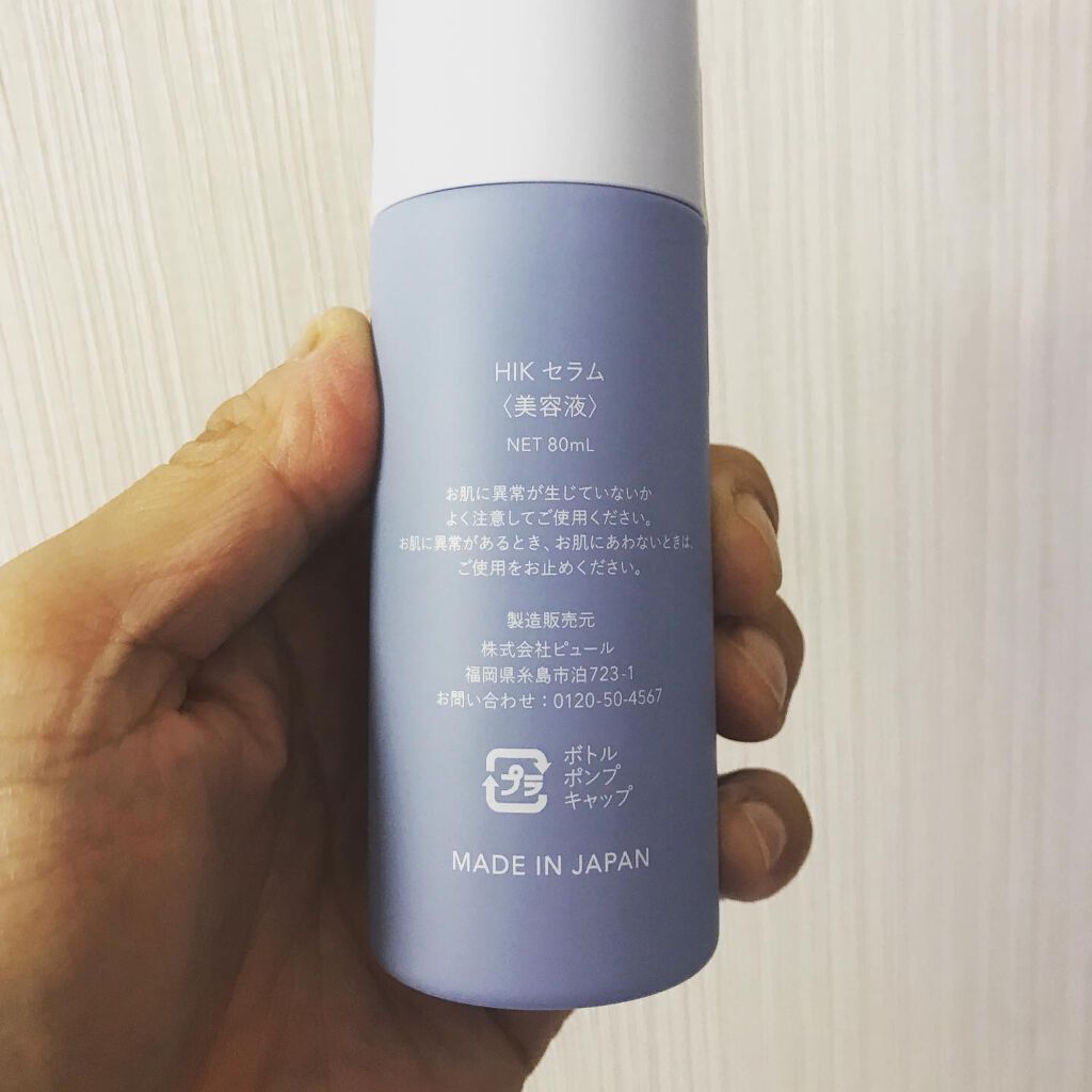HIK セラム/HIK/美容液を使ったクチコミ（2枚目）
