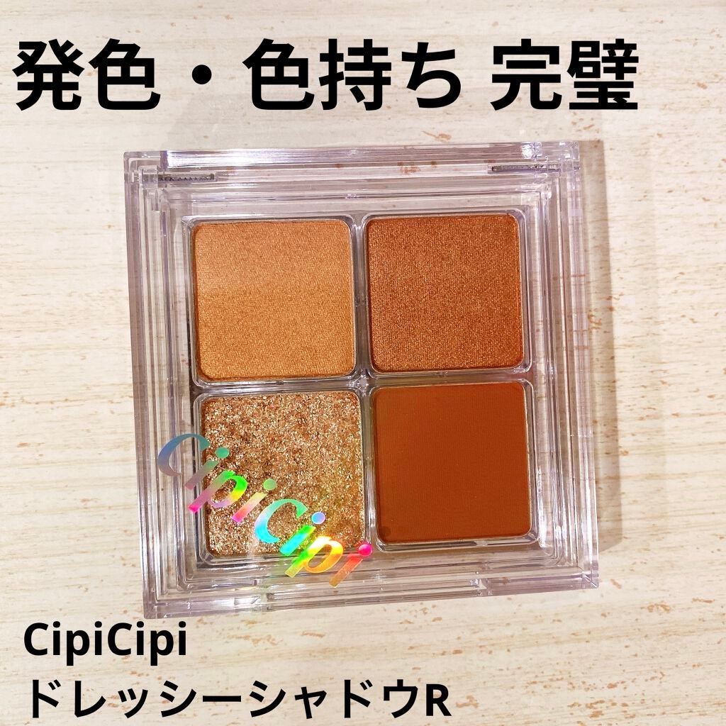 ドレッシーシャドウR/CipiCipi/アイシャドウパレットを使ったクチコミ(1枚目)