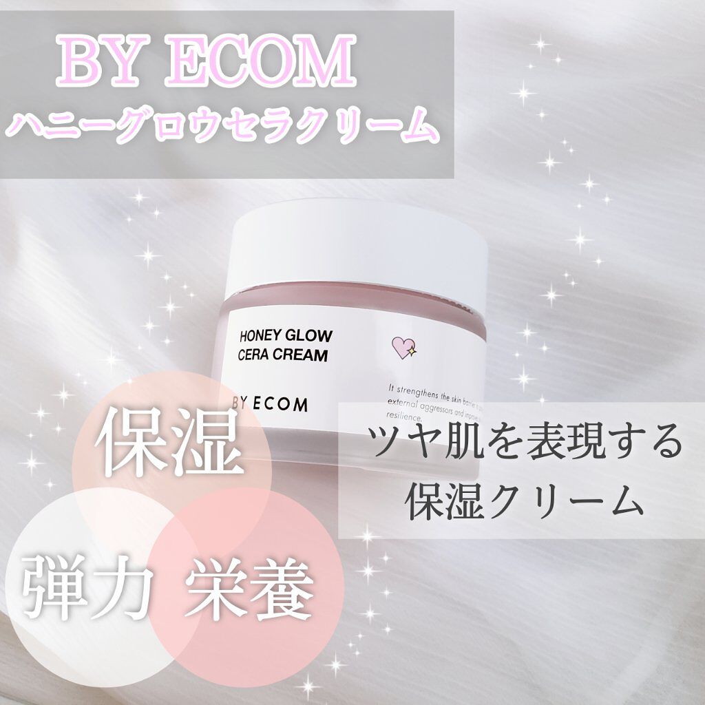 ハニーグロウ セラクリーム/BY ECOM/フェイスクリームを使ったクチコミ(2枚目)