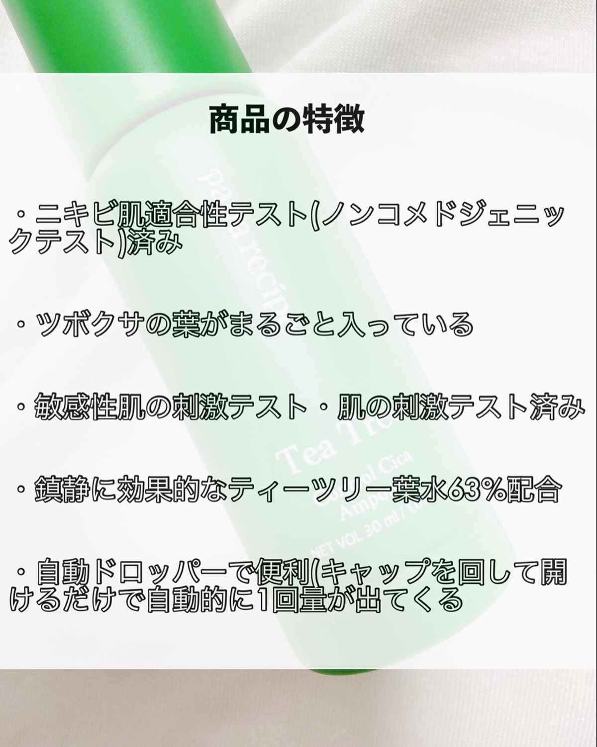 ティーツリーコントロールシカアンプル/PAPA RECIPE/美容液を使ったクチコミ（2枚目）