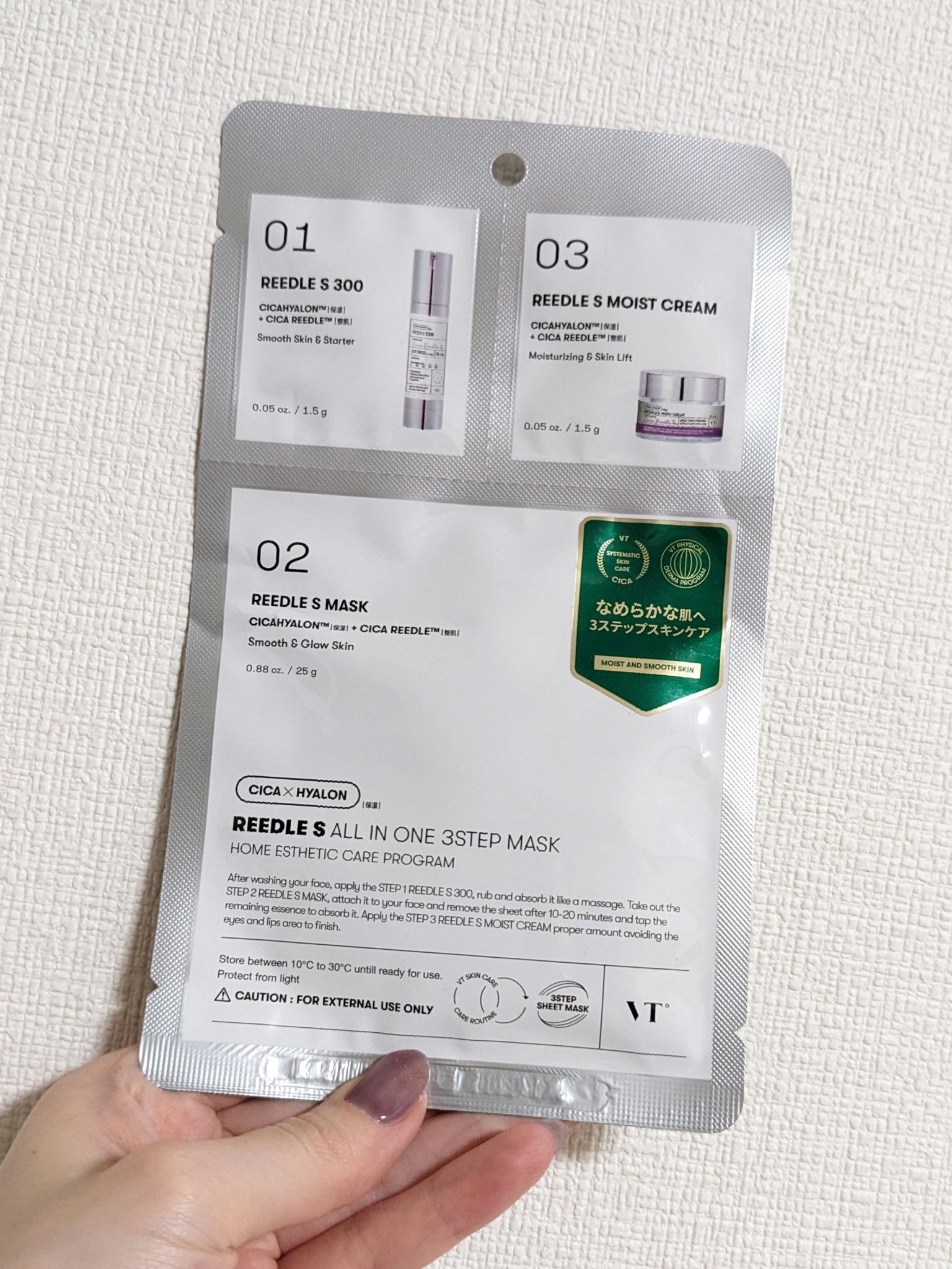 リードルショットオールインワン３ステップマスク/VT/シートマスク・パックを使ったクチコミ（1枚目）