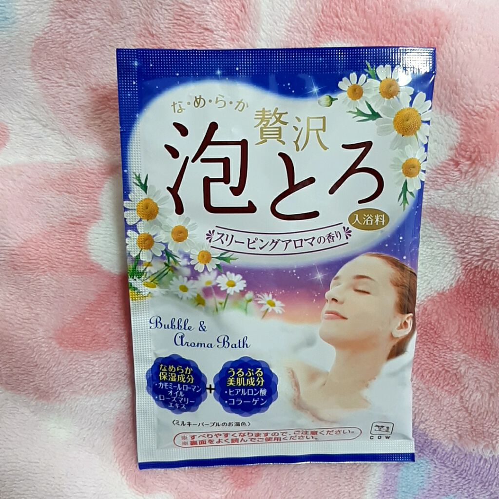 贅沢泡とろ 入浴料 スリーピングアロマの香り/お湯物語/保湿系入浴剤を使ったクチコミ(1枚目)