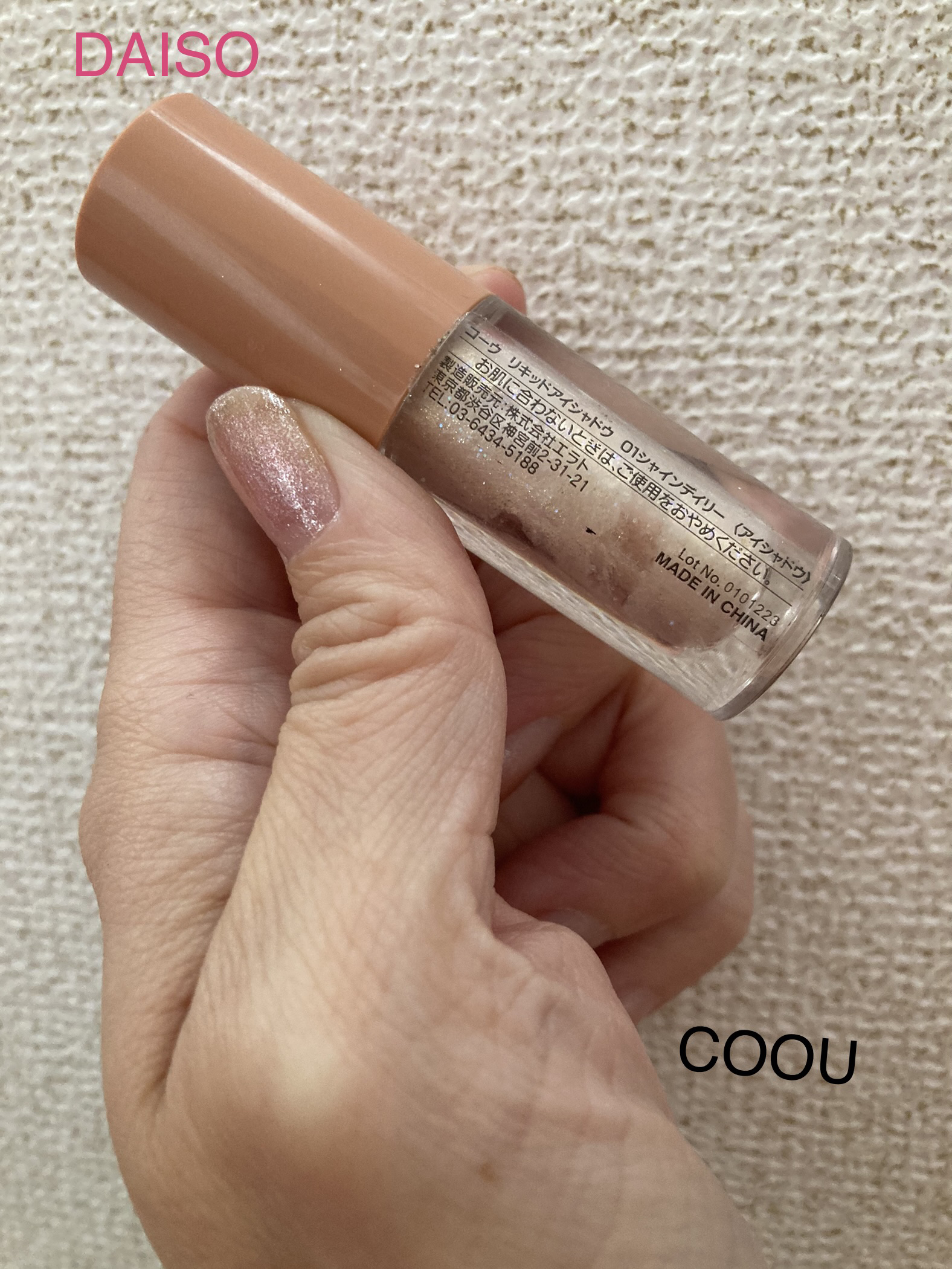 グリッターシャドウ/coou/グリッターを使ったクチコミ（1枚目）