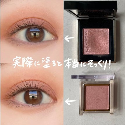 トーン タッチ アイズ/SUQQU/単色アイシャドウを使ったクチコミ(4枚目)