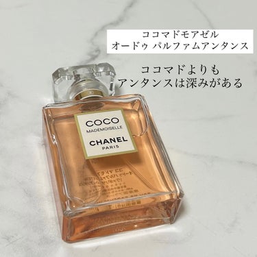 ココ マドモアゼル オードゥ パルファム アンタンス/CHANEL/香水(レディース)を使ったクチコミ（3枚目）
