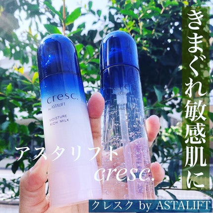 ジェリー コンディショナー/cresc. by ASTALIFT/化粧水を使ったクチコミ(1枚目)