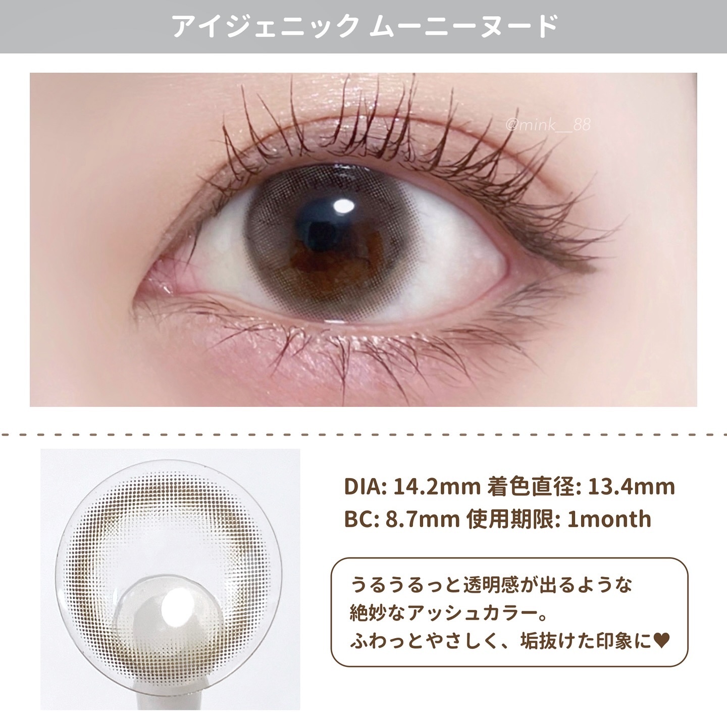 アイジェニック/アイジェニック/カラーコンタクトレンズを使ったクチコミ（3枚目）